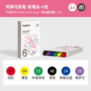 mideer 弥鹿 丙烯马克笔 可水洗 6色