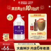 潭酒 真年份10周年封坛纪念酒大曲坤沙酱香型白酒收藏酒专属封坛 53度 5L 1桶