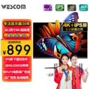 wescom 预售WESCOM 28.2英寸4K+超高清 不漏光IPS屏 P3电影级广色域 色域缩限 10.7亿色