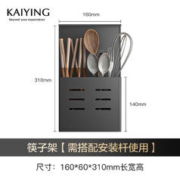 凯鹰 厨房置物架壁挂免打孔调料架墙上用品太空铝挂杆挂件 筷子架_黑色