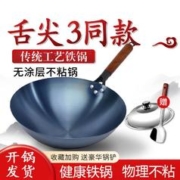 洽硕章丘炒菜锅铁锅无涂层圆底物理不粘锅炒锅老式传统家用燃气灶锅具 36cm单锅+锅铲+带盖（已开锅）
