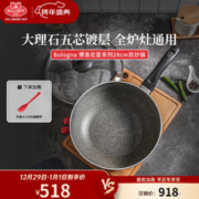 巴拉利尼 炒锅不粘锅麦饭石色家用中式厨具少油烟不挑炉灶平底炒菜锅具 博洛尼亚28cm炒锅