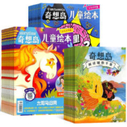 《奇想岛杂志》（2024年1月起订，共12期36本）券后248元包邮