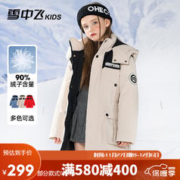 雪中飞 童装女童中大童字母印花男童洋气中长款儿童羽绒服浅米色140cm
