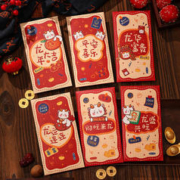 拿泥 2024龙年创意红包 6个装