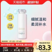 88VIP会员：芙丽芳丝 保湿修护柔润爽肤水 160ml