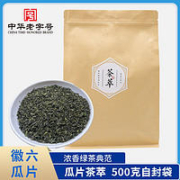 徽六 茶业2023年新茶正宗瓜片绿茶手工分拣茶萃茶角500g自封袋装