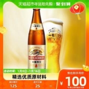 88VIP会员：KIRIN 麒麟 日本KIRIN/麒麟一番榨啤酒600ml*12瓶清爽麦芽大瓶啤酒瓶装整箱 1件装