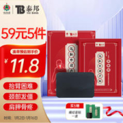 云南白药 泰邦 颈椎病 颈椎贴 远红外理疗贴 颈椎疼痛止痛贴 颈椎病膏贴 6贴/盒