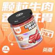 TIGER BANG 虎邦 英潮招牌牛肉210g