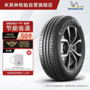 MICHELIN 米其林 耐越 ENERGY MILE MI 轿车轮胎 经济耐磨型 205/55R16 91V
