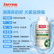 JARROW 美国Jarrow杰诺布拉氏酵母益生菌 90粒