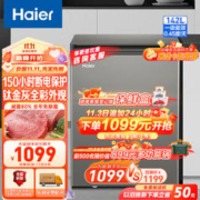 限移动端、京东百亿补贴：Haier 海尔 142升低霜家用商用冷藏柜冷冻柜小冰柜小型冷柜小冰箱海尔冰柜BC/BD-142GHCD