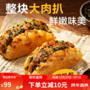 YANXUAN 网易严选 照烧猪扒包 早餐猪肉夹心面包加热即食 汉堡 猪扒包 120g /个*10个
