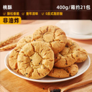 bi bi zan 比比赞 黑芝麻桃酥传统老式早餐糕点心零食充饥休闲食品传统小吃整箱 非油炸桃酥400g/箱