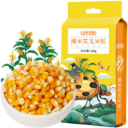 盖亚农场爆米花玉米粒500g 蝶形爆米花原料 家用休闲零食