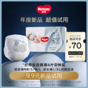 HUGGIES 好奇 屁屁面膜纸尿裤成长裤派样装4片NB-XL尺码任选