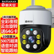 霸天安 wifi高清夜视 手机远程360度全景监控旋转 +64G高速卡