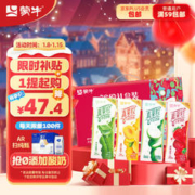限移动端：MENGNIU 蒙牛 真果粒 牛奶饮品组合装 4口味 250g*24盒（芦荟粒+草莓果粒+桃果粒+椰果粒）