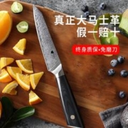 SWITYF 水果刀67层大马士革钢刀女士切菜刀切肉刀寿司刀小厨刀万用刀 机甲万用刀