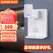 SUPOR 苏泊尔 YSR-20G3 台式即热饮水机