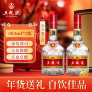 WULIANGYE 五粮液 普五 第七代 浓香型白酒 52度 500ml*2瓶 双瓶装 送礼袋 海外版