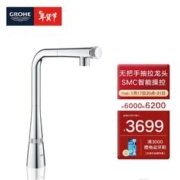 GROHE 高仪 原装进口厨房龙头 可抽拉/旋转洗菜盆龙头 SMC智能按键厨房水龙头 3159320C