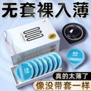 美诺 玻尿酸安全套 80只（超薄30+一克拉50只）