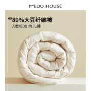 爆卖年货：MIDO HOUSE 铭都家居 80%大豆被双A类 冬被200*230cm