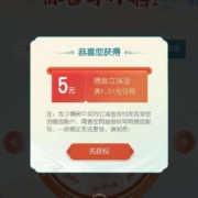 中国银行 福仔云游记 每日抽奖不断