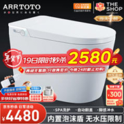 ARRTOTO 官方智能马桶一体机无水压限制内置泡沫盾全自动带水箱旗舰坐便器 CES896E自动翻盖+泡沫+不限水压 250/300/350/400MM坑距下单备注
