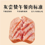 GdCrisp 黑猪午餐肉 烧烤味 100g(10袋)*3盒