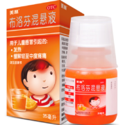 亲子会员：Mellin 美林 布洛芬混悬液35ml（1岁及以上）