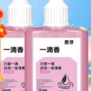 微信小程序：惠寻   一滴香50ml*2瓶