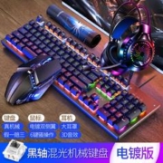 YINDIAO 银雕 机械键盘鼠标套装电竞游戏耳机三件套笔记本台式电脑吃鸡键鼠有线
