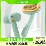 hipidog 嬉皮狗 包邮宠物梳子猫咪狗狗梳毛专用泰迪比熊狗毛针梳毛刷猫去浮毛神器