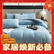 京东PLUS：AIDLI A类母婴级双面加厚雕花牛奶绒四件套 200*230cm
