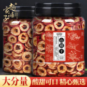 赵家铺子 山楂干片泡茶片