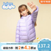 Baleno Junior Baleno班尼路童装秋冬新款男女童连帽羽绒服儿童 011P郁金香紫 140cm