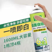 有券的上：其他 其它 墙面自喷漆1瓶