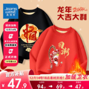 JEANSWEST 真维斯 儿童龙年国潮上衣2件装