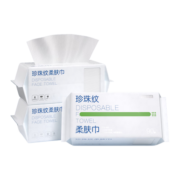 京东京造 一次性洗脸巾300抽(90抽*3+30抽) 珍珠纹棉柔巾 干湿两用擦脸巾