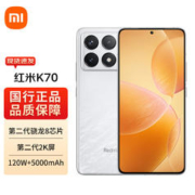 Xiaomi 小米 Redmi 红米K70 5G手机 12GB+256GB晴雪