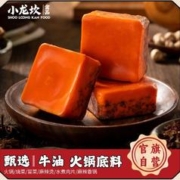 小龙坎 经典牛油火锅底料50/80克小包装烧菜冒菜麻辣烫