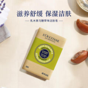 88VIP会员：欧舒丹 乳木果马鞭草洁肤皂250g