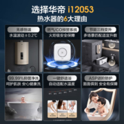 华帝（VATTI）16升燃气热水器天然气 水气双调 家用即热式 四季免调温 燃气防泄漏保护 以旧换新 i12053-16