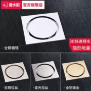 submarine 潜水艇 隐形地漏全铜方形防臭器暗槽排水浴室阳台干湿区通用型50管