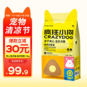 疯狂小狗 低温烘焙狗粮小耳朵冻干夹心兔肉鱼油泰迪中小型成幼犬通用1.5kg