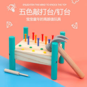 氧氪 五色敲钉台