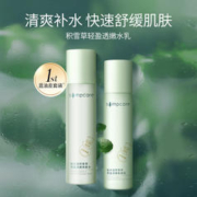 simpcare 溪木源 积雪草水乳套装清爽补水保湿快速舒缓护肤套装敏感肌套装